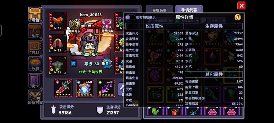 新火战 2