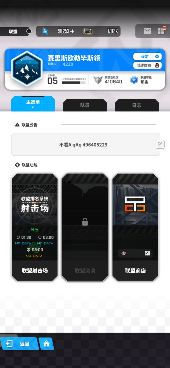 Q区1% day2收两人截图