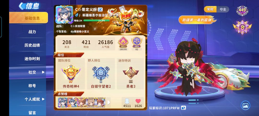 能领不? 1
