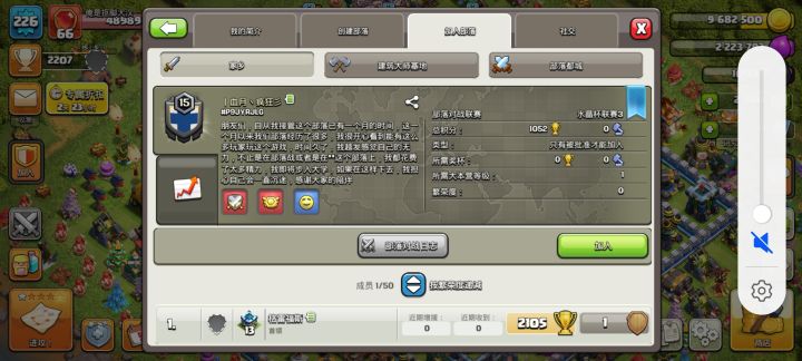 如何申请进入无法同意的部落截图