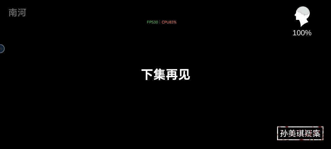 通关打卡 3