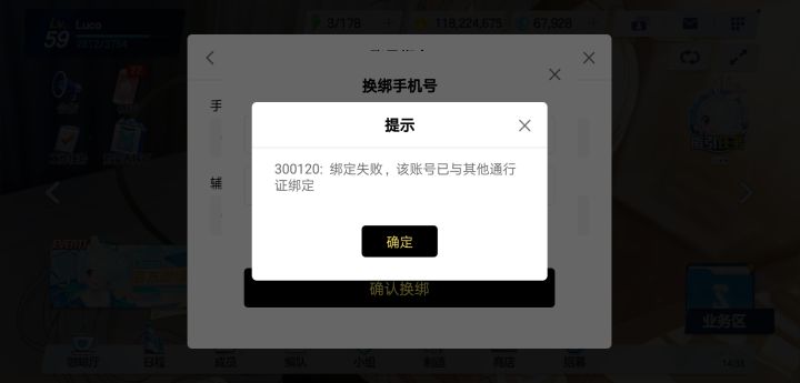 账号注销后不能作为换绑手机号吗截图