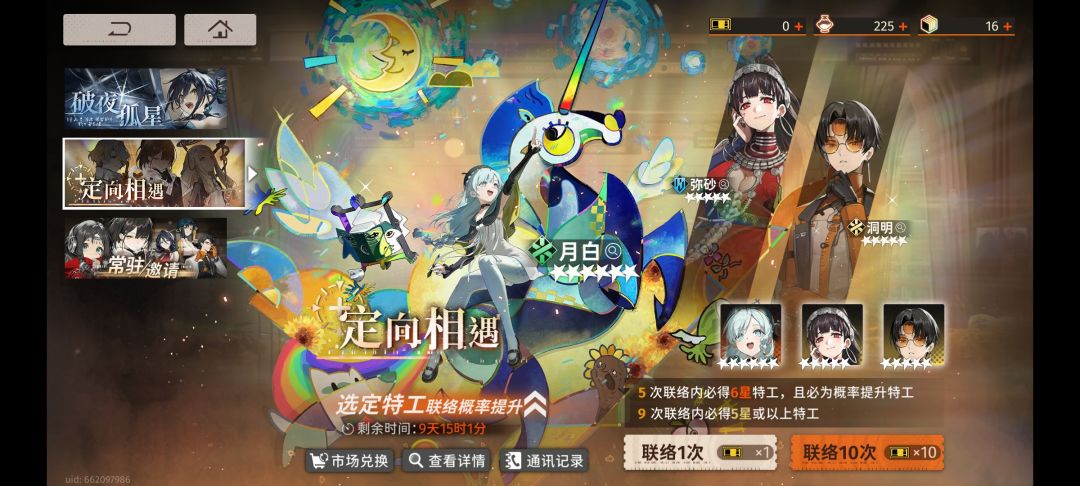 吃臭保底了 3