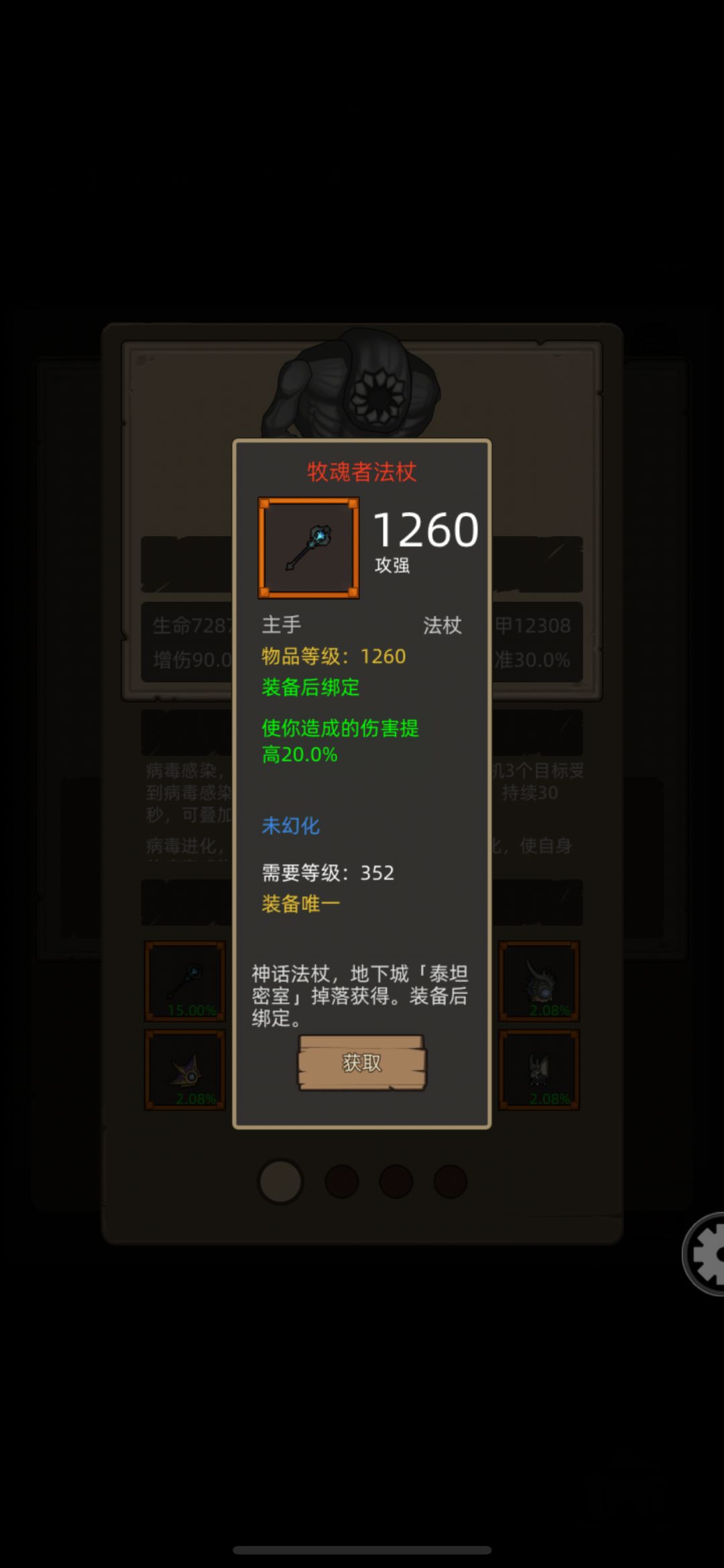 关于高分猫德的武器 1