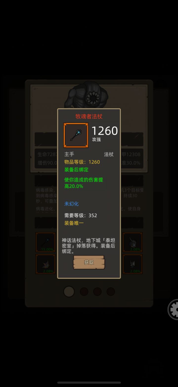 关于高分猫德的武器截图