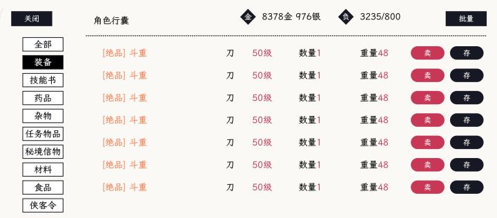 更新更出来一堆bug截图