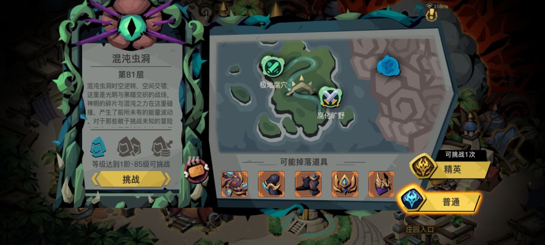 虫洞图八截图