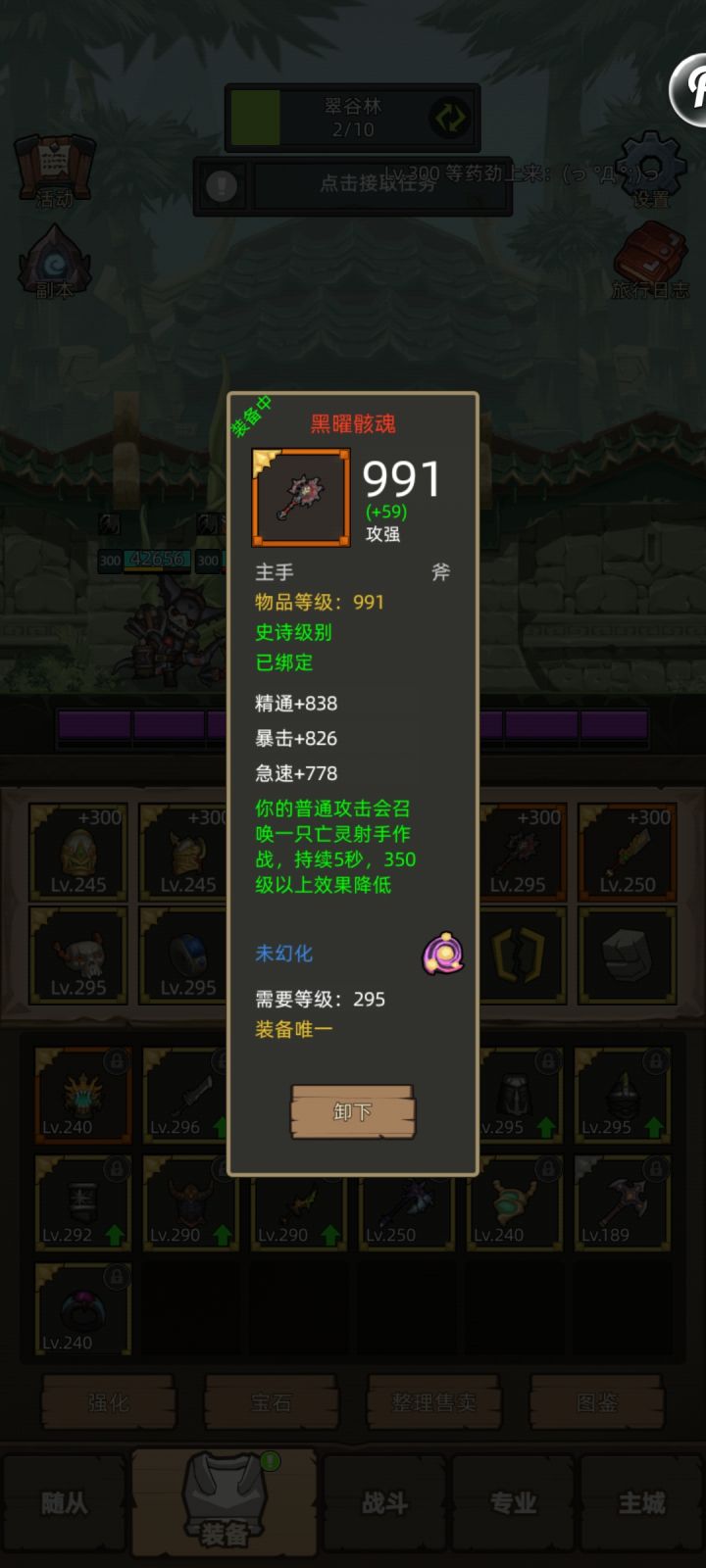 一把毕业截图