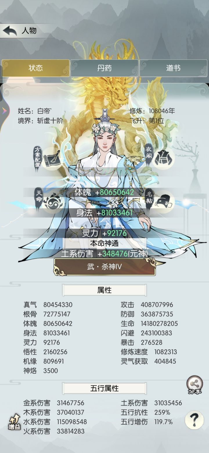 【国庆存档】国庆节快乐!截图