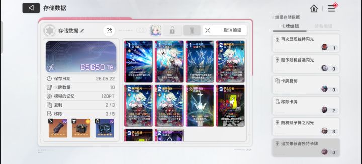 梦边流复制展开还是复制梦边?截图