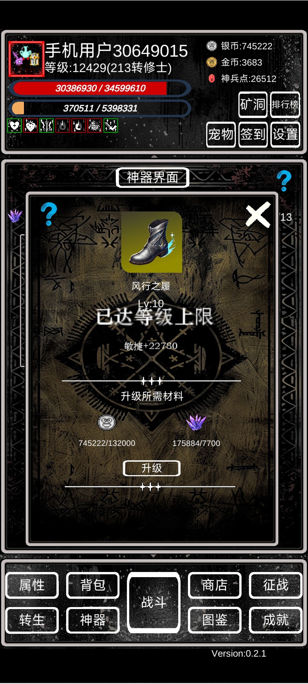 神器怎么吞噬，没找到选项。 2