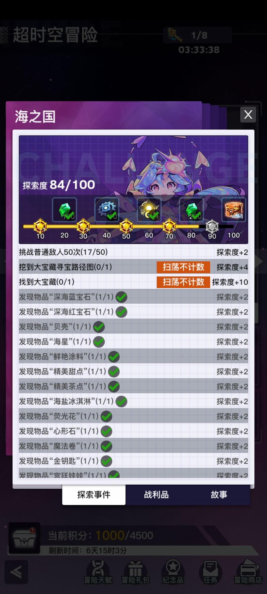 救救强迫症，还不修复挖宝任务bug吗 2