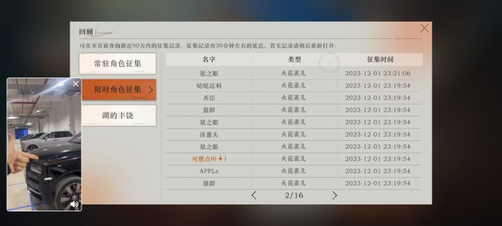 很久没10连抽了 结果2个10连还挺意外截图