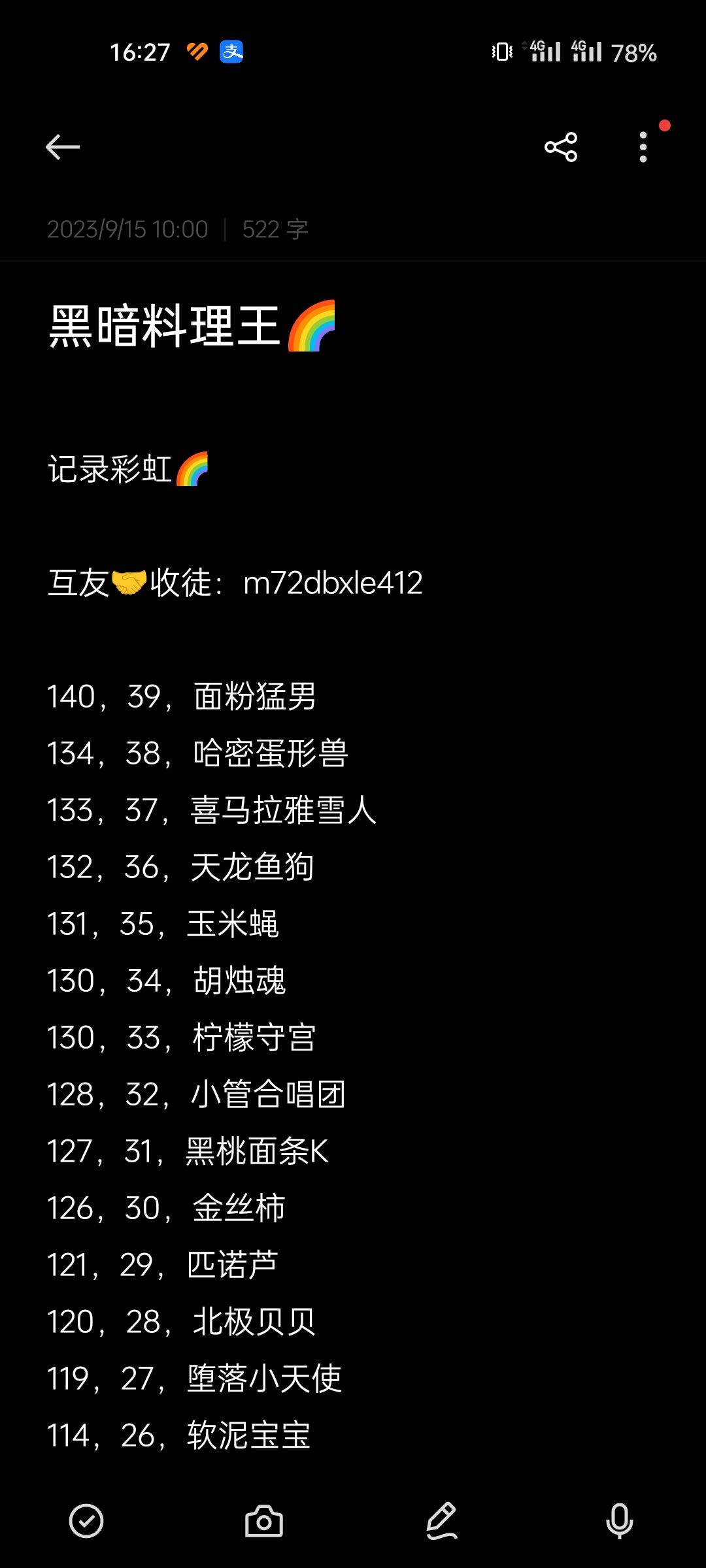 餐厅摸到S门槛了 2