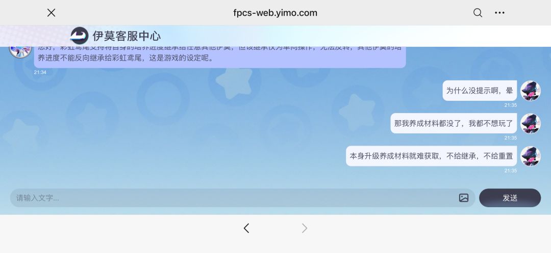 彩虹鸢尾可以继承给任何人 但无法继承回去 5