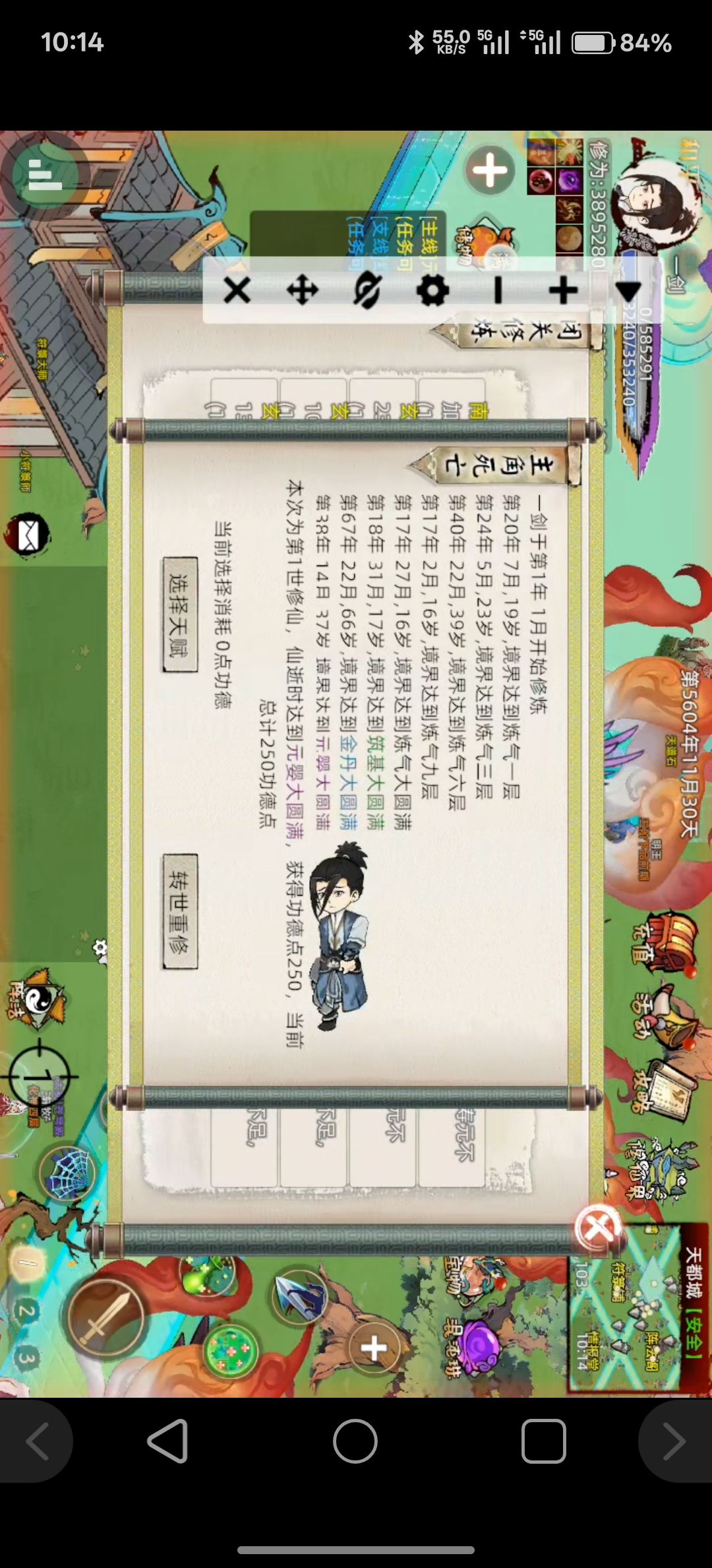 求元婴大圆满重修轮回法则攻略 1