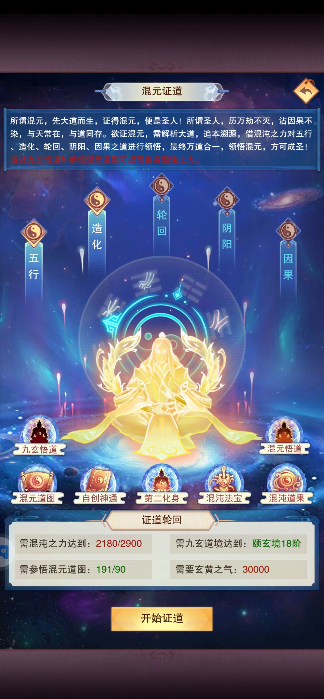 二证打卡 1