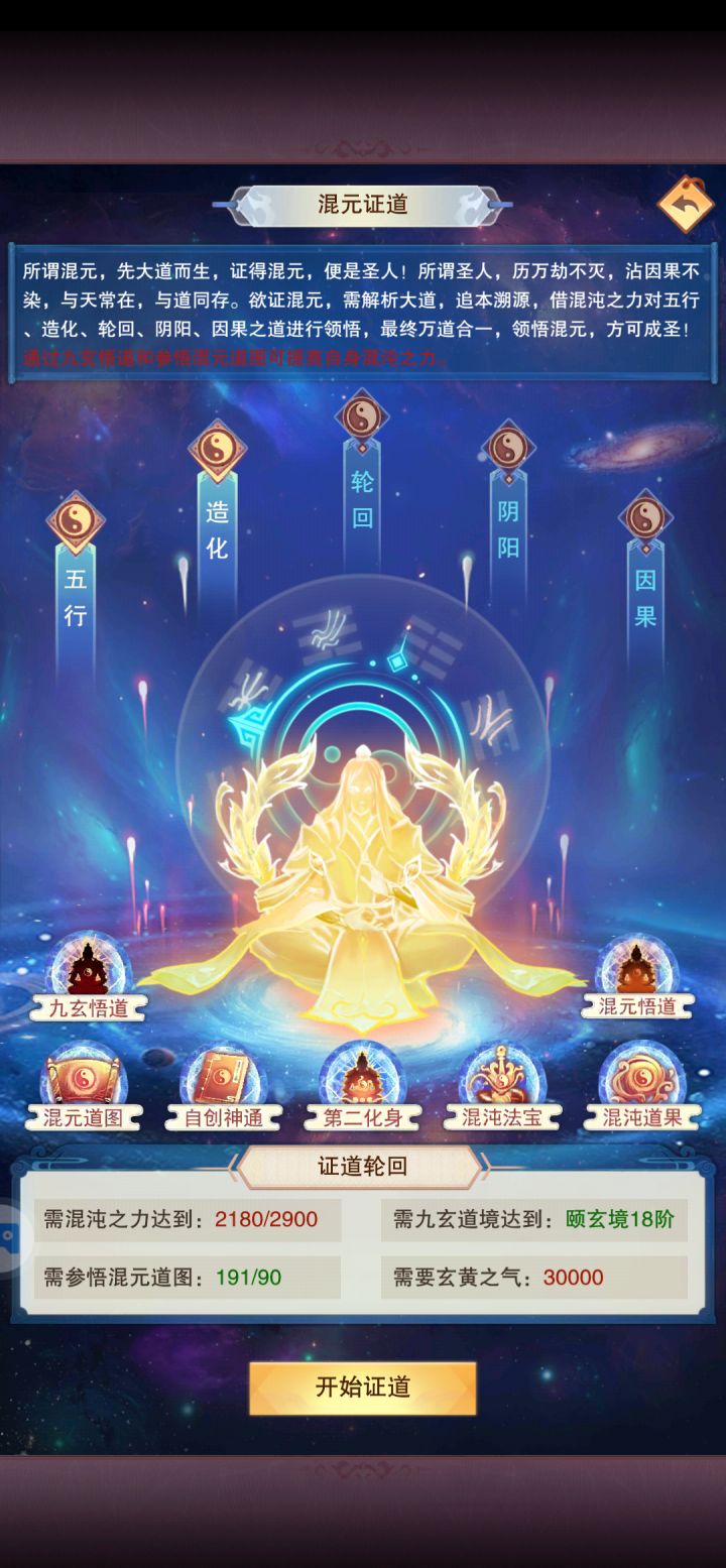 二证打卡截图