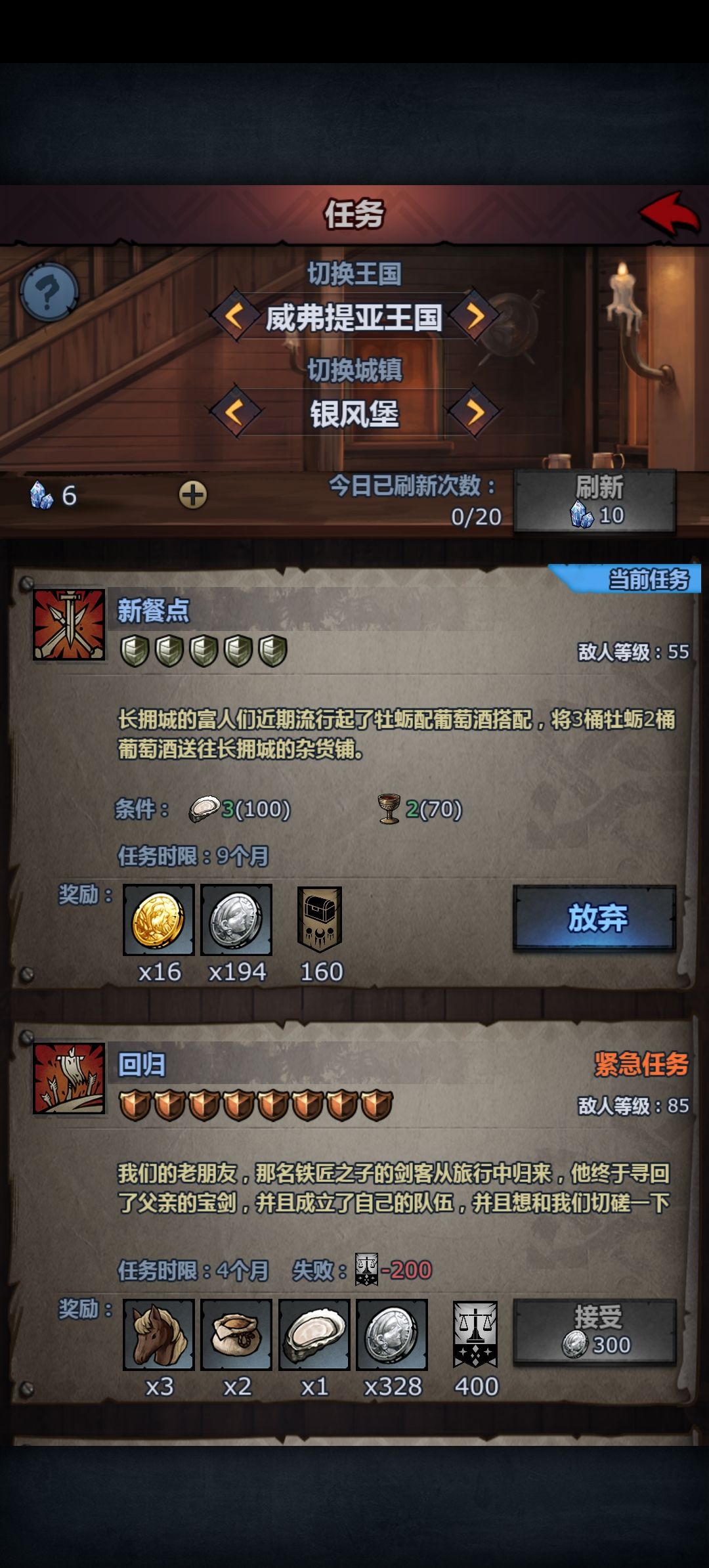 知识点2、关于神器收集物资类的任务 2