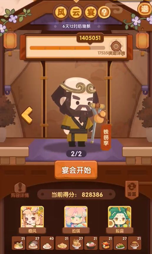 【20230915风云宴】州级留级四档作业(二份)来啦~ 2