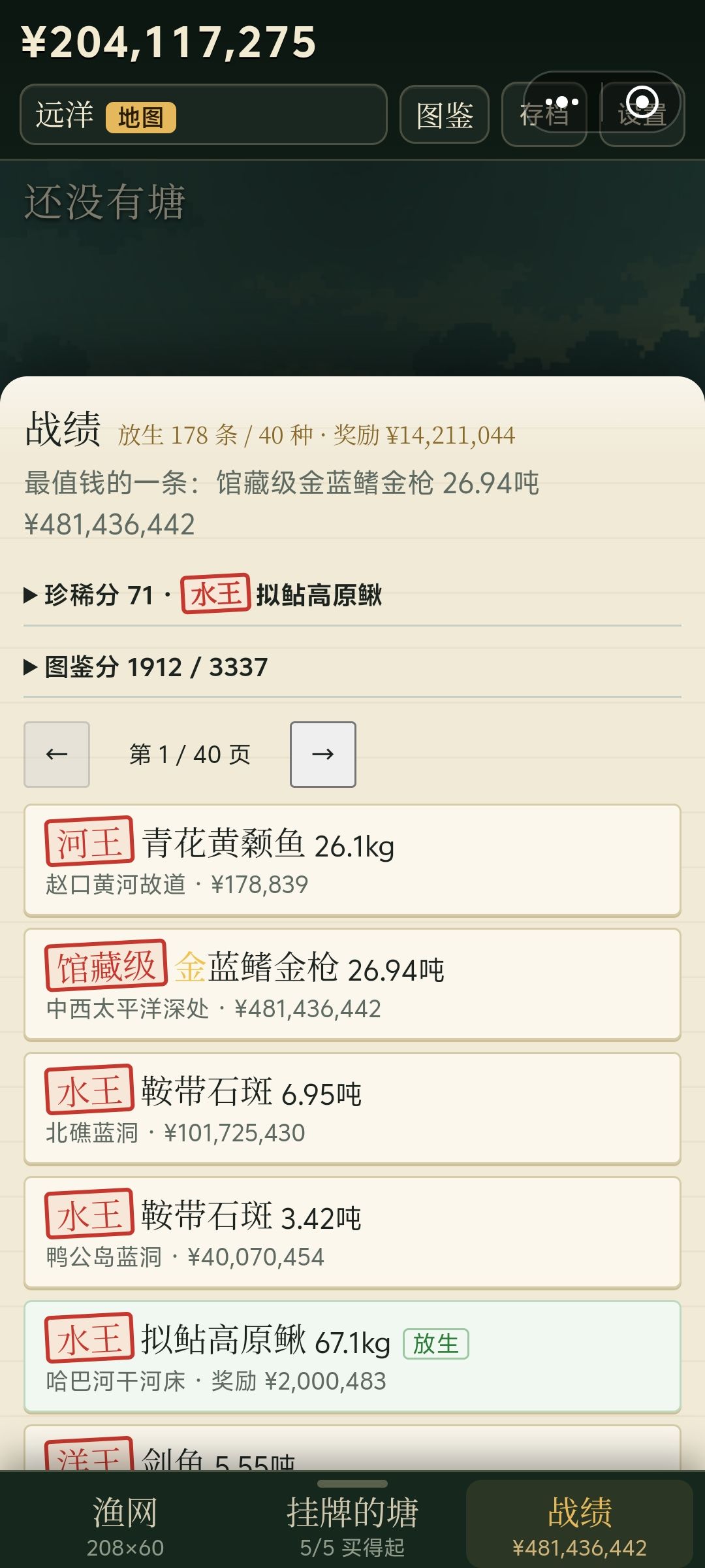 完结撒花🎉🎉🎉 2