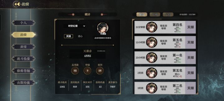 已经两天没抽到玄心斩魄了,只能吃烂分,这游戏真恶心截图