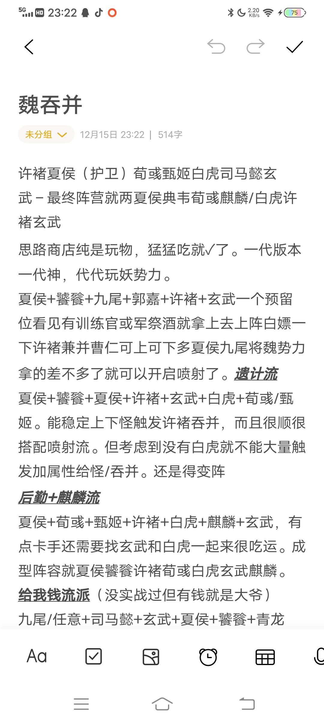 魏吞并脑测/赌生命攻击的锦囊要秀太了 2