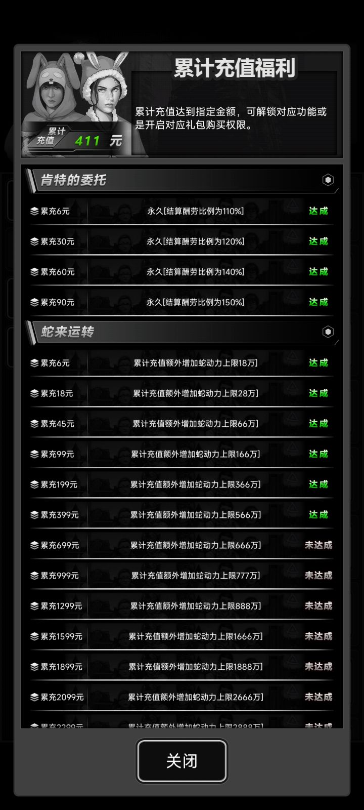 02QXETD1AR 今晚氪月卡截图