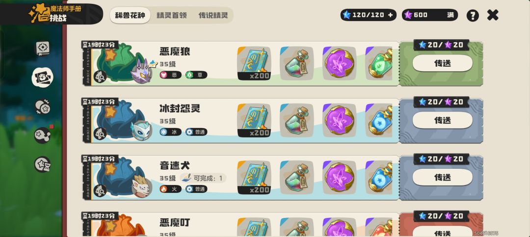 花种异色狼 2