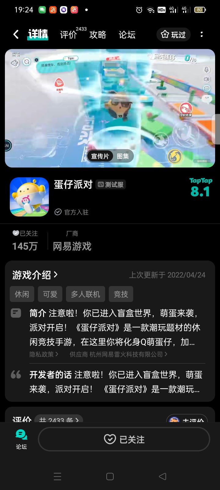 TapTap