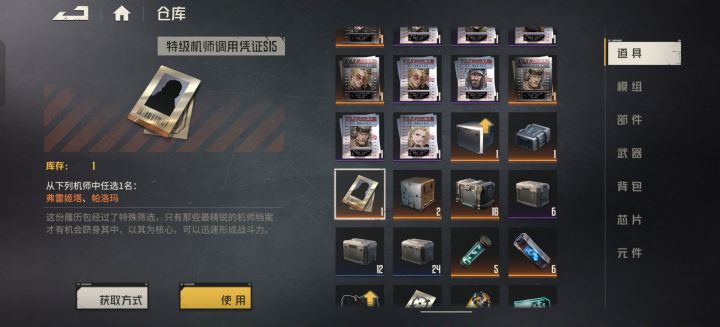 战令截图