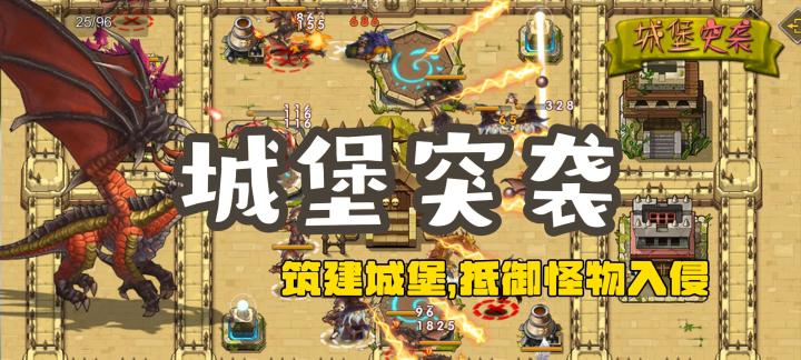 一款免费无氪的策略塔防手游,打造属于你的最强城堡!截图
