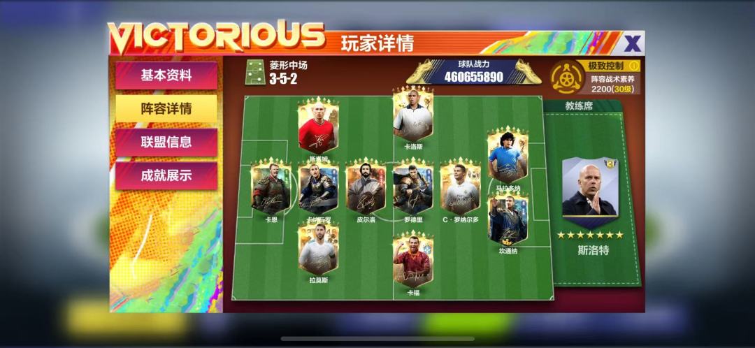 奇丑无比 1