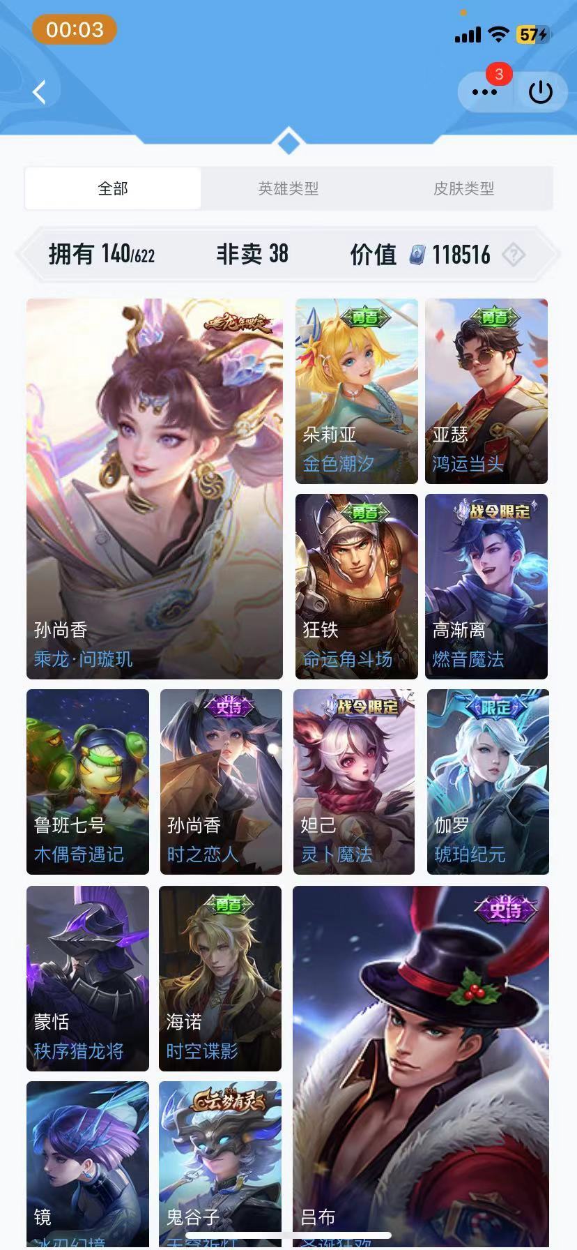 搭大佬们这号能出多少哇? 7