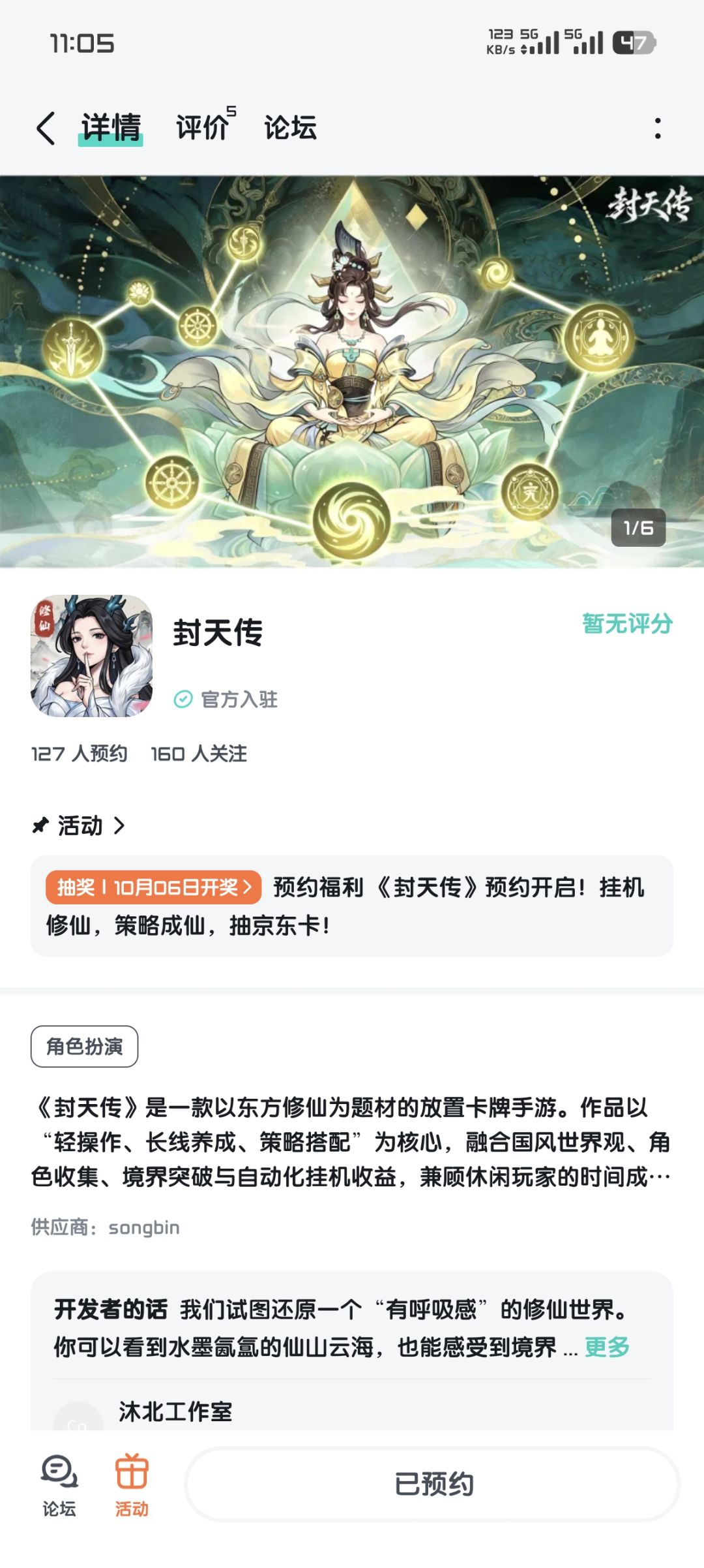 祝游戏红红火火人气火爆 1