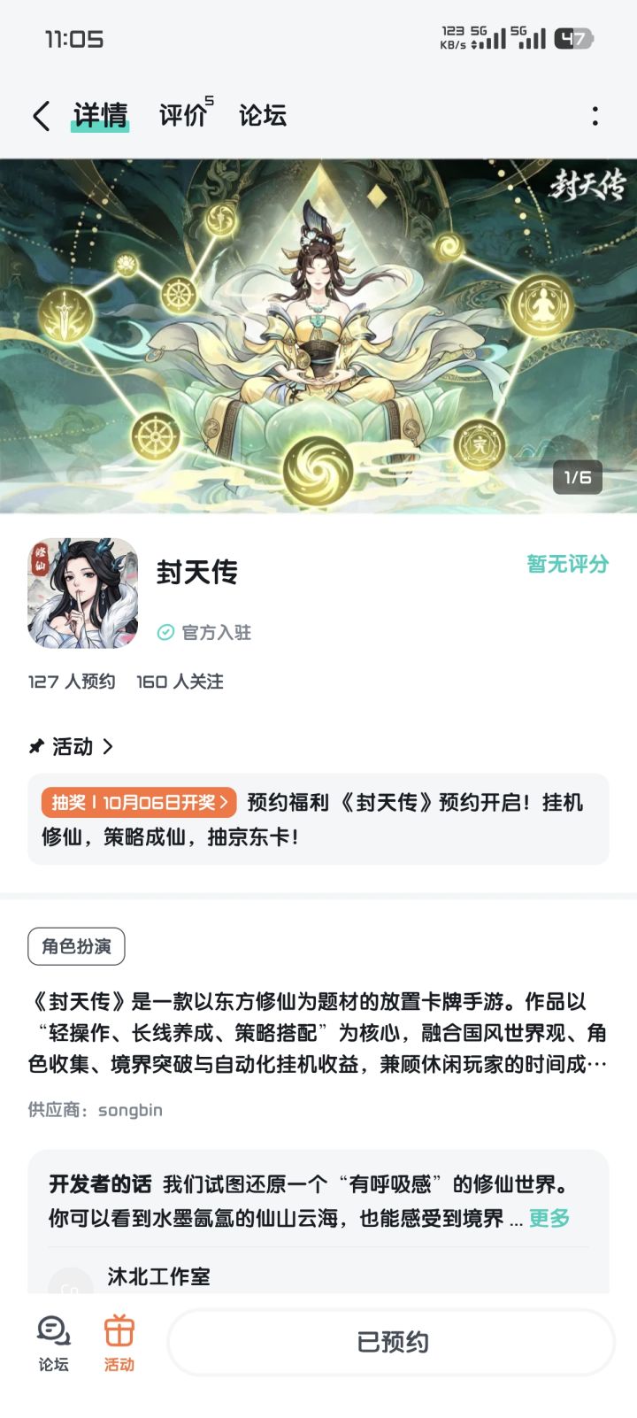 祝游戏红红火火人气火爆截图
