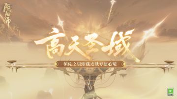 ☆须佐之男臻藏专属心境展示☆