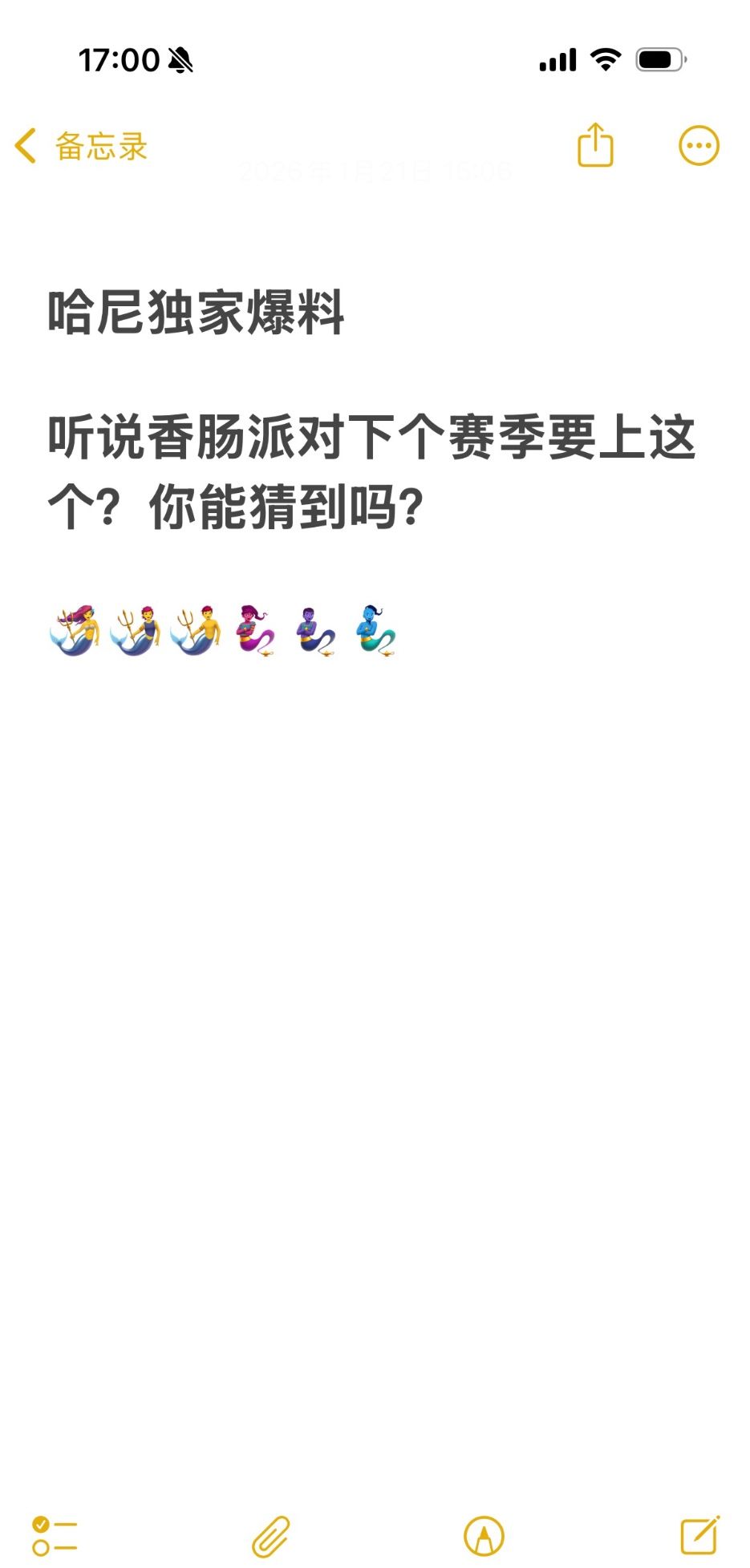 哈尼的独家爆料 美人鱼一家? 1