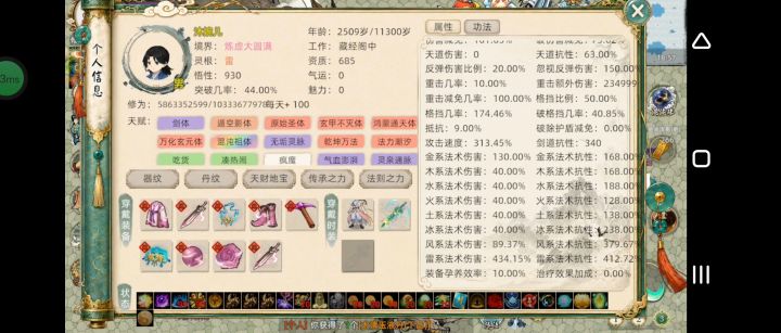 无敌好寂寞截图