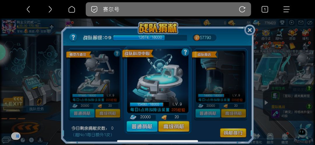 9级战队招人 2