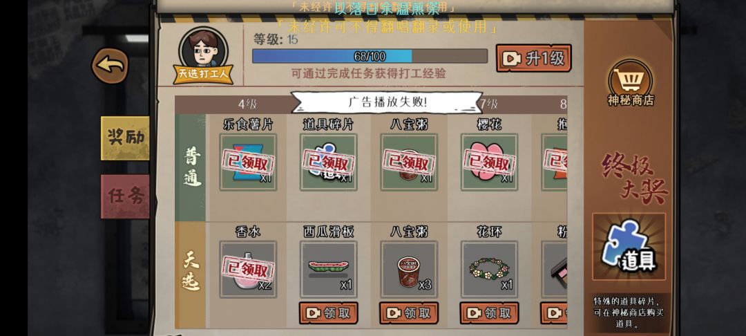 为什么一直看不了广告 1
