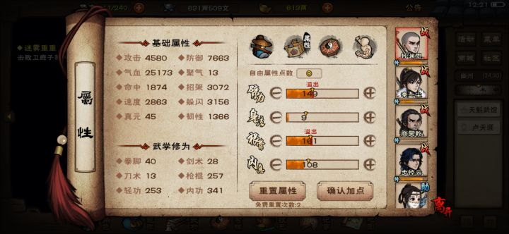 破止,直接去极乐谷还是先去苍狼凑棍修截图