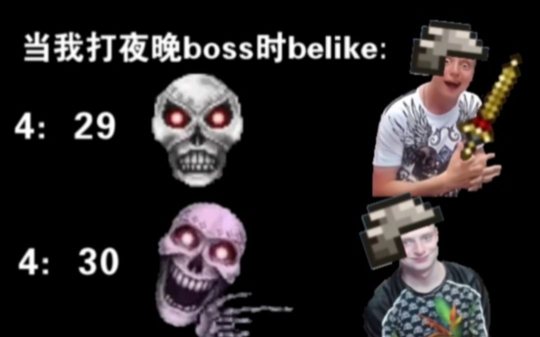 泰拉梗图 4 2