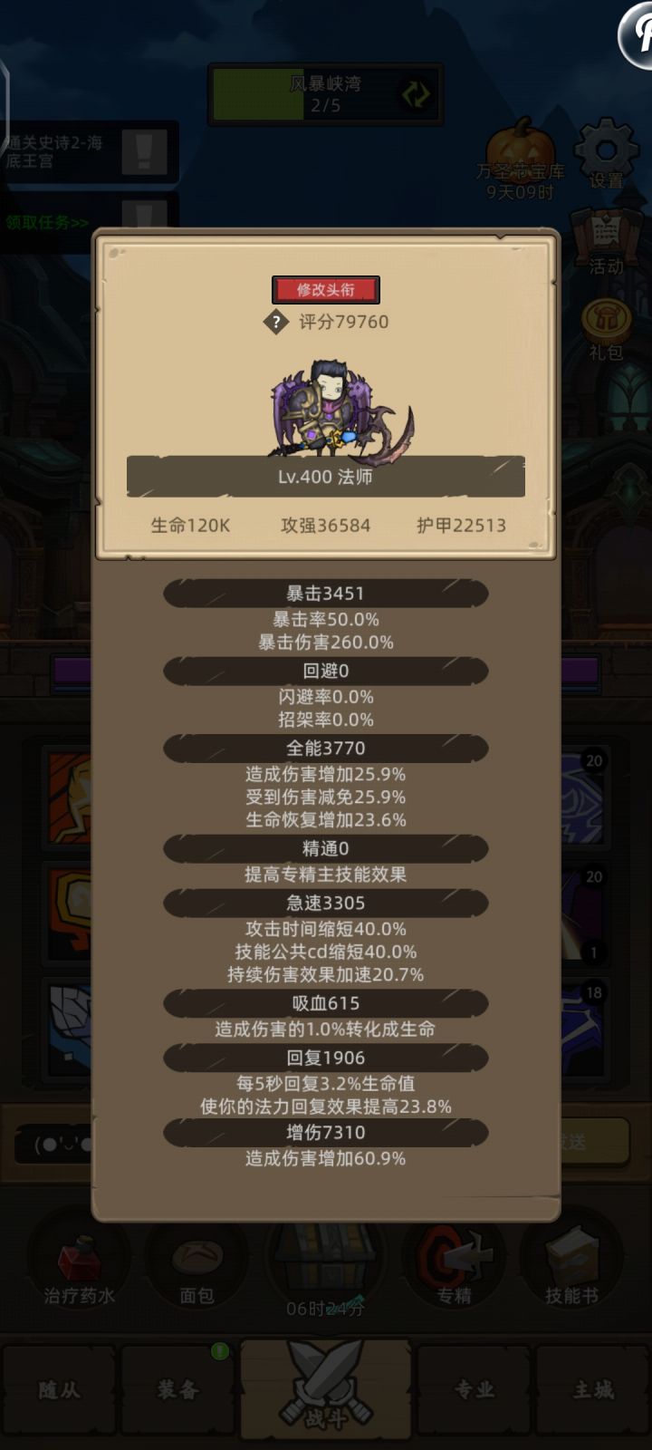 火法回复和极速截图