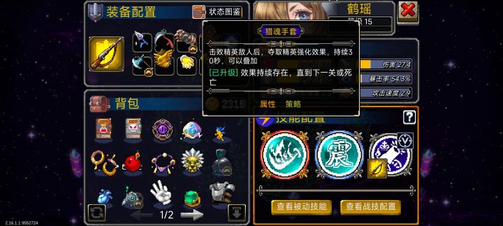 发现一个bug啊截图