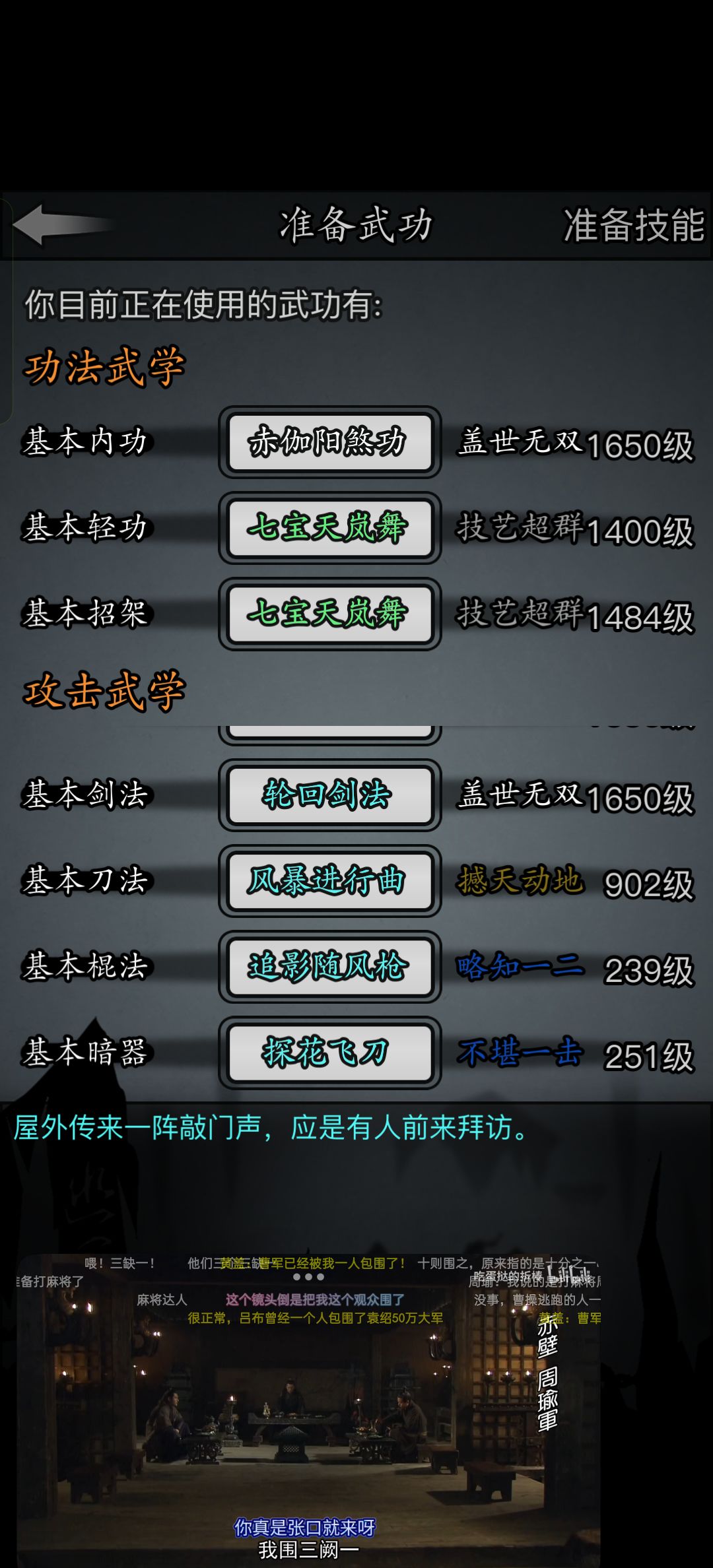 幽冥最窝囊的一集 2
