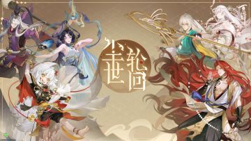 全新资料片《尘世轮回》PV送达！
