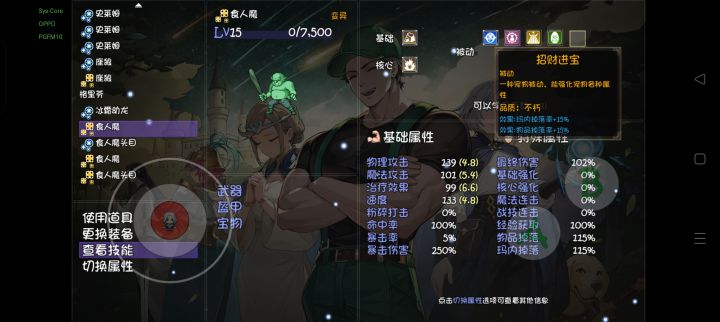 食人魔闪光出掉率截图