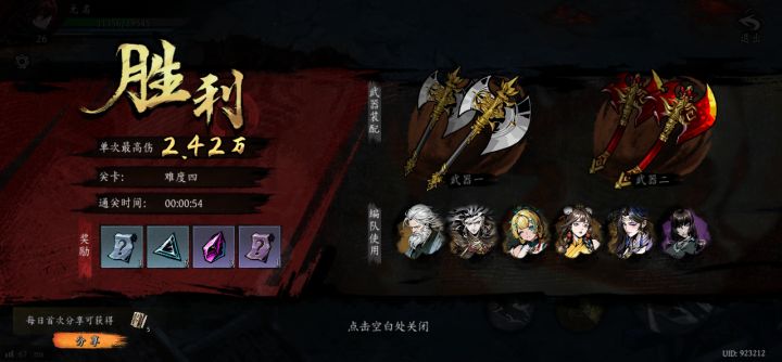 打卡!我的日常闯关!截图