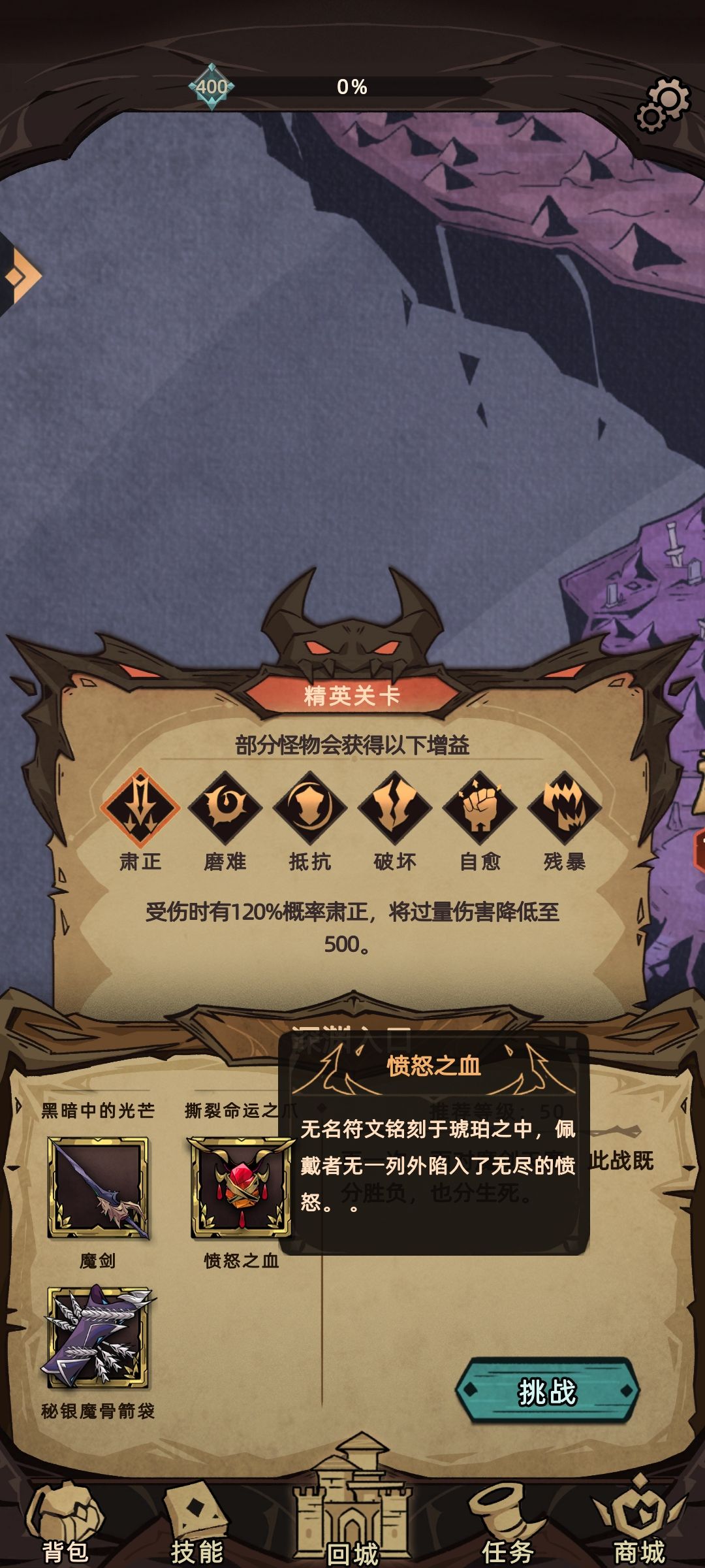 更新新出的暗金装备 6